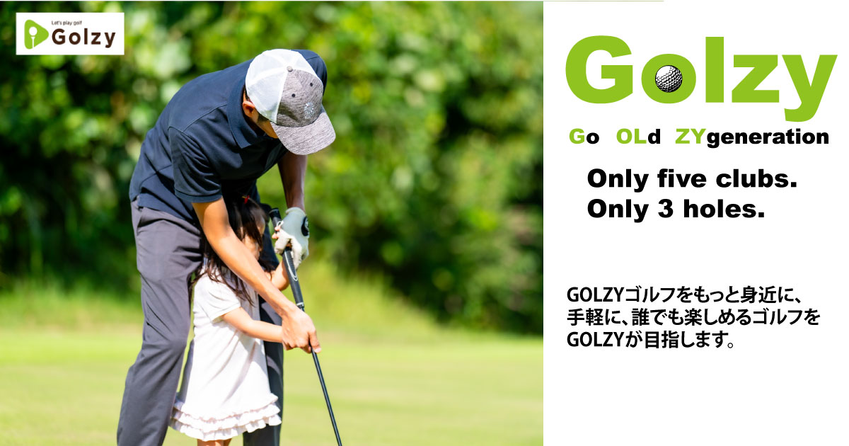 Golzy 5本セット - Golzy